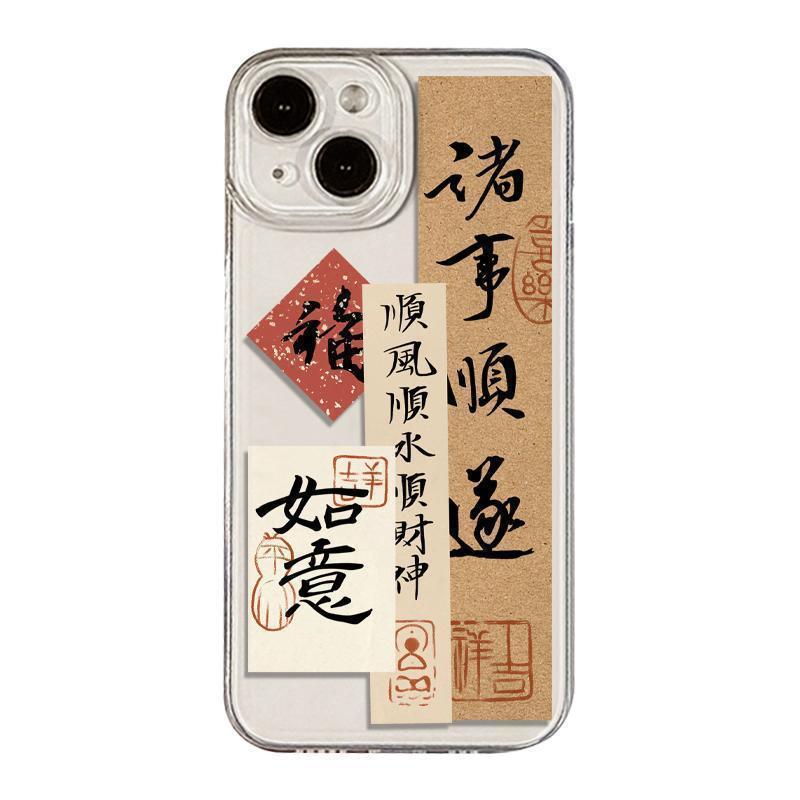 Guochao Everything Goes Well, Applicable To Apple 16promax Mobile Phone Case iPhone13 Retro 12 Calligraphy XR Soft Case 15