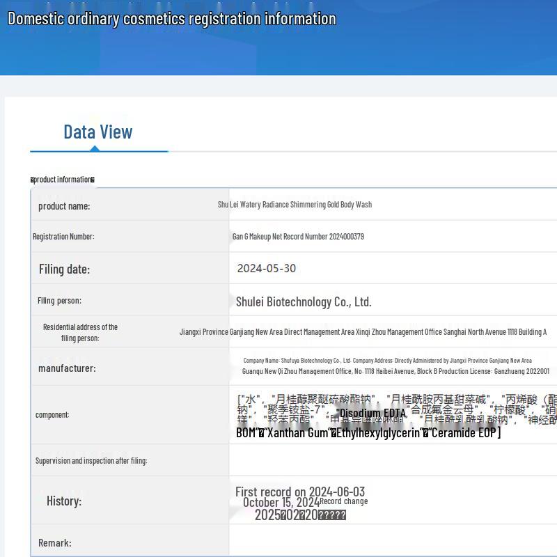 Shu Lei Shuo Jin Water Luster 6-Piece Shower Gel Gift Set