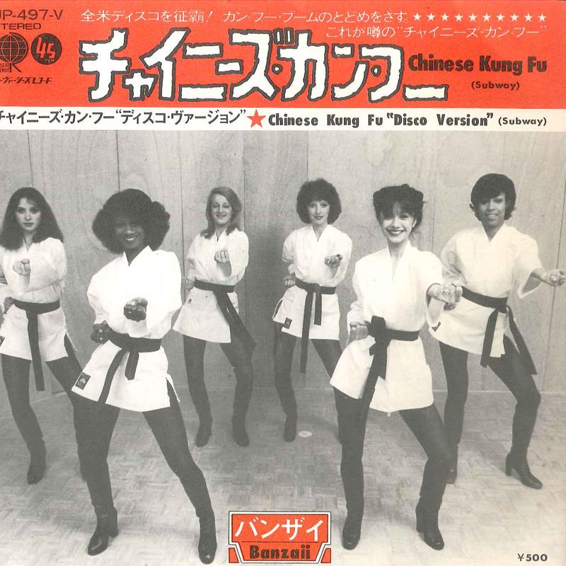 

7inch Record BANZAII - Chinese Kung Fu UP497V OVERSEAS 1975 Japan Pop