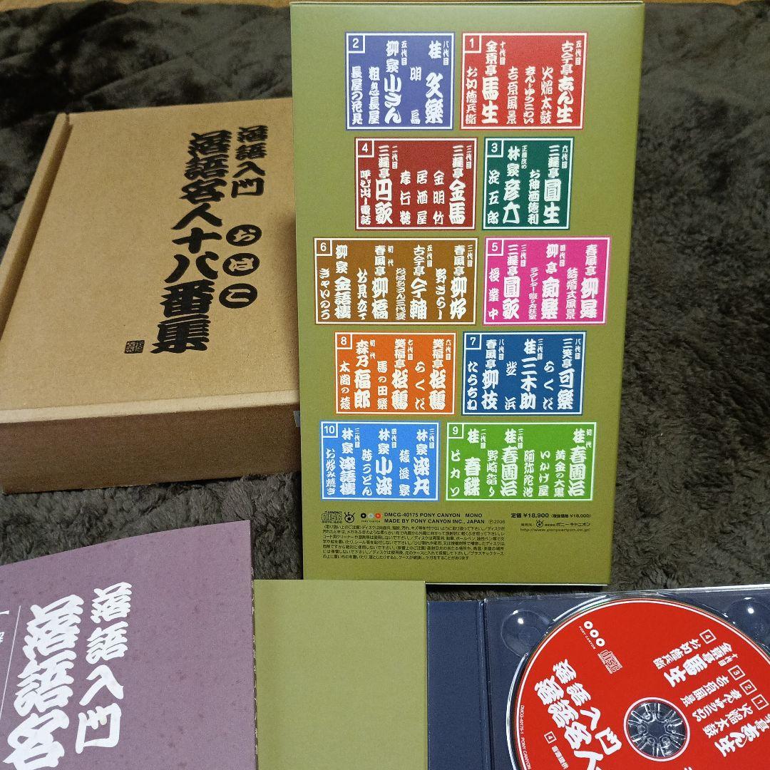 

[USED] Introduction to Rakugo Rakugo Encyclopedia 18th Collection Pony Canyon Authentic CD