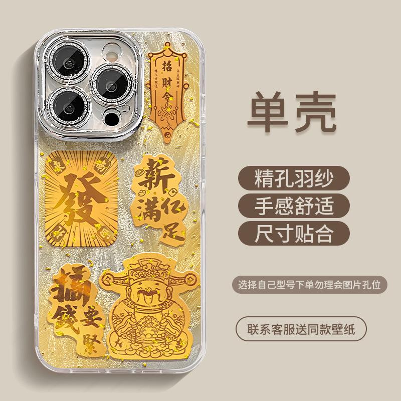 Gold Foil God Of Wealth Chinese Style Phone Case For Iphone 13 Pro 14 12 7 8