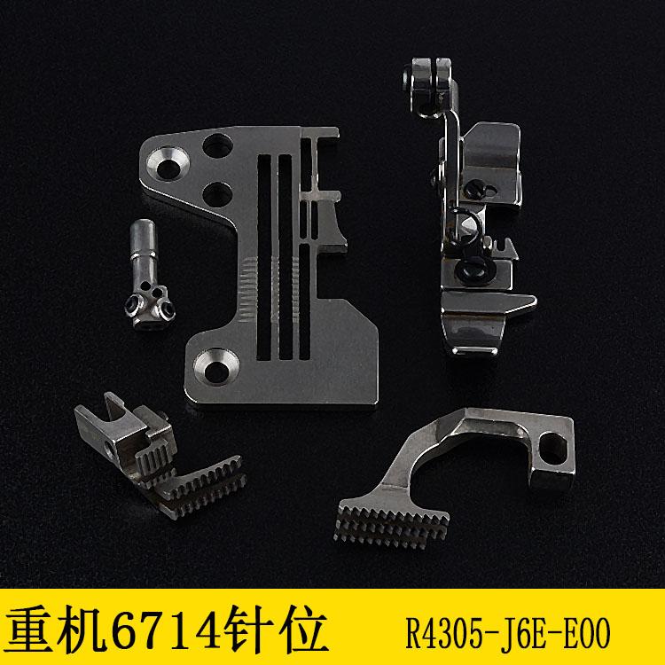 1set Juki Machine 6714 Pin Position R4305-J6e-E00 Suitable for 6700 Four Wire Overlock Cutting Machine