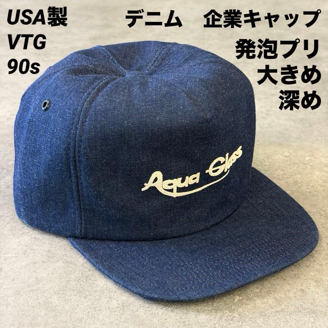 Used 90s USA Made Aqua Glass Denim Cap Hat