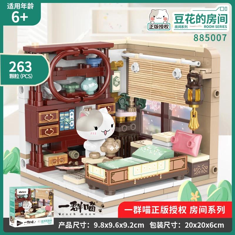 City Street View Creative Kitten House Building Blocks DIY Puzzle Desktop Ornament Cute Toys Bricks Children Birthday Gift