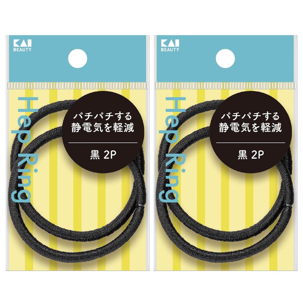 Kailijirushi Hair Tie Static Electricity Reduction Hep Ring Band Black 2P 2 Set KQ0022