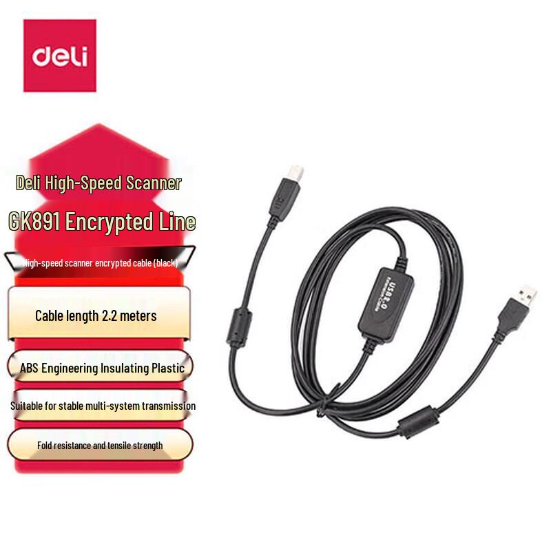Deli GK891 Document Camera Encryption Cable