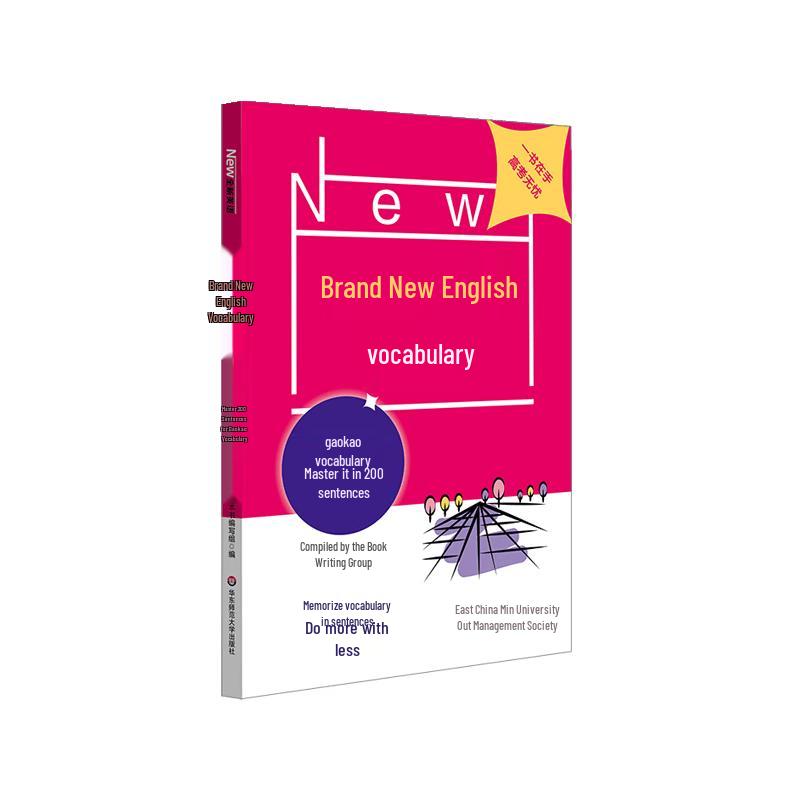 Gaokao English Vocabulary: 200 Sentences to Master