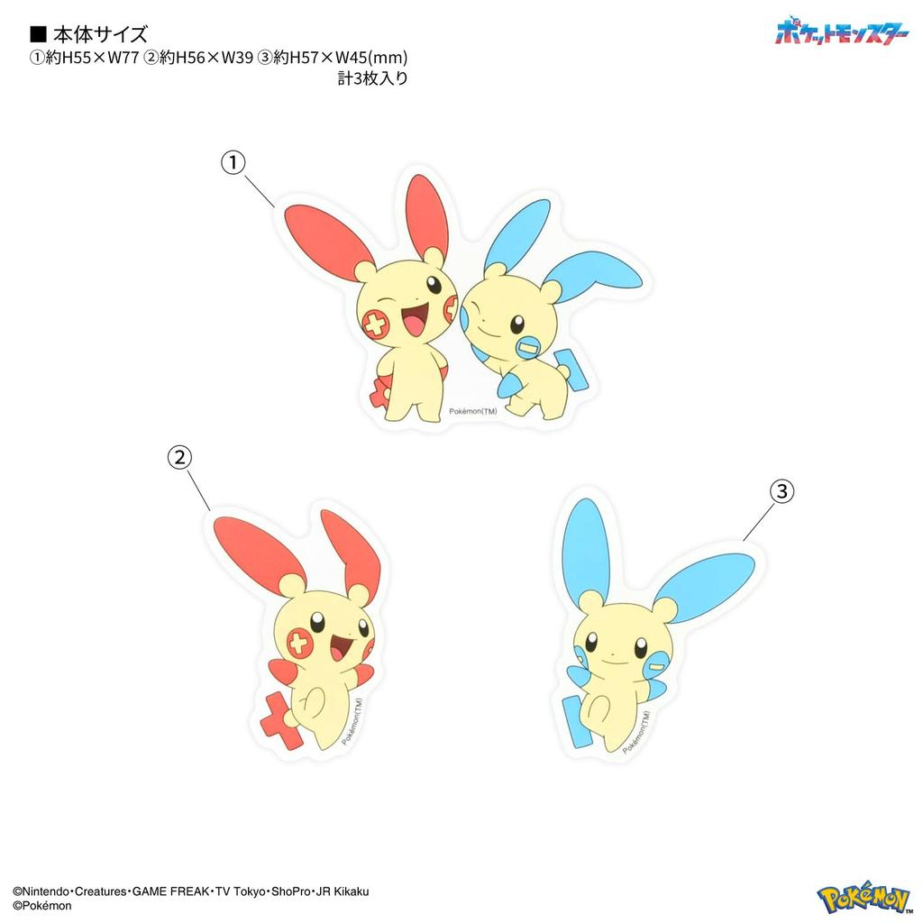 Gourmandies Pokemon Mobile Sticker Plusle Minun & POKE-950D