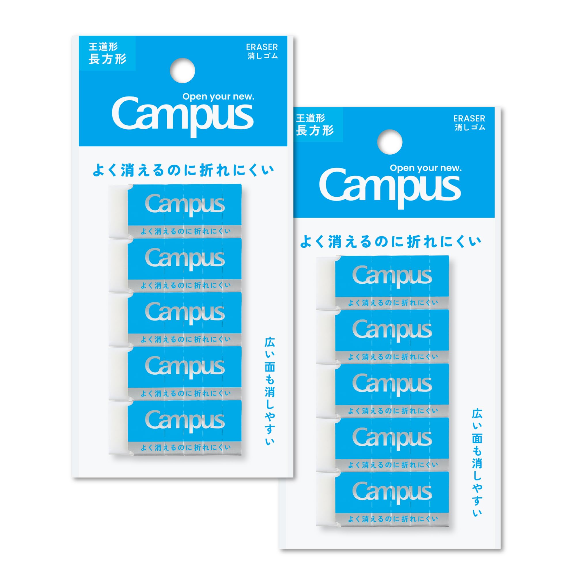 KOKUYO Campus Small 5 Pieces per 2 Sets Excellent Erasing Power and Break Resistance Eraser, Rectangular, Size, Pack, (AMESR-C11-5PX2) -