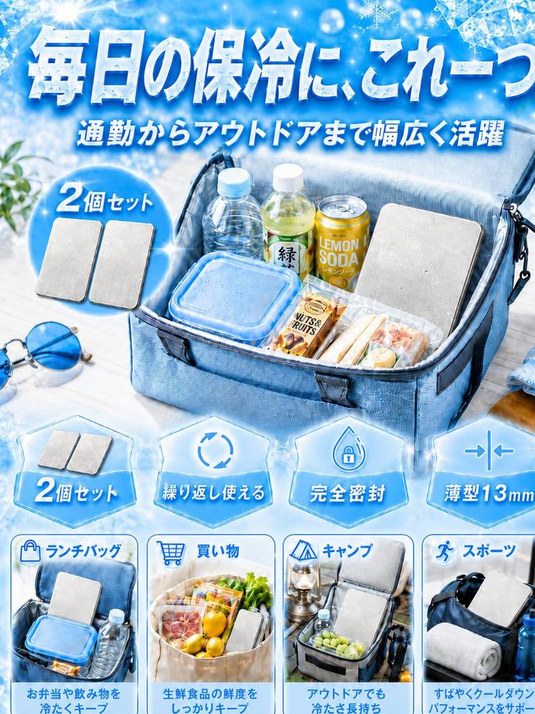 Ice Packs with Amazing Cooling Power Cooling Supplies for Disaster Preparedness Reusable Stainless Steel Ice Packs Japanese Instruction - Top-Quality