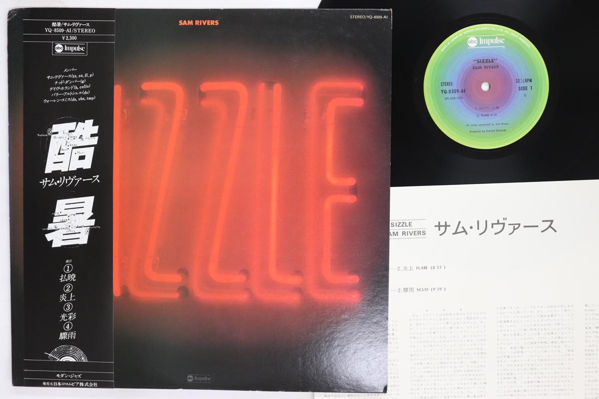 

LP Record SAM RIVERS Sizzle YQ8509AI ABC IMPULSE 1976 Japan Obi Jazz Used
