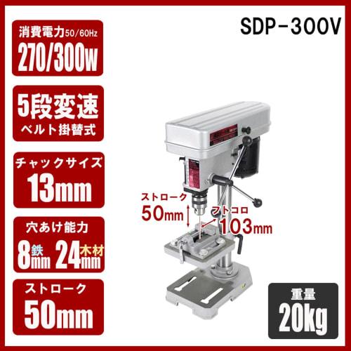 SK11 (SK11) Tabletop Drilling Machine 300W SDP-300V