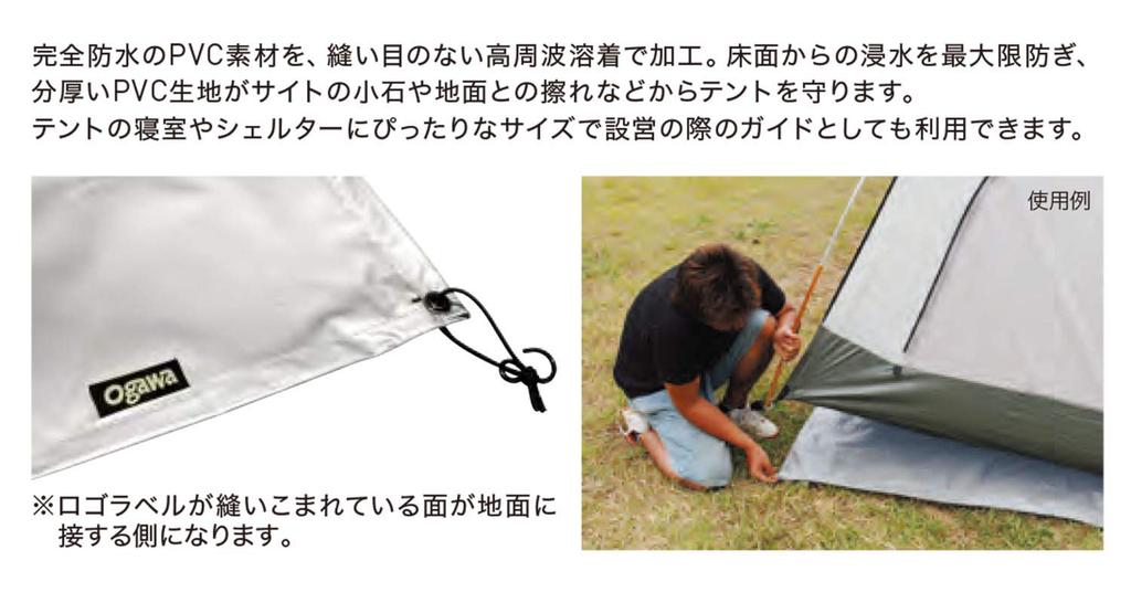 Ogawa Outdoor Camping Tent PVC Multi Sheet for Fasil 1433 Silver 240 x 184 (Gray)