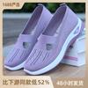 Plus size women's shoes breathable and comfortable single shoes for middle-aged and elderly moms casual and versatile mesh shoes