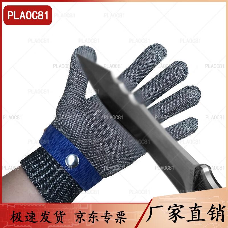 PLAOC81 Steel Wire Anti-Cut Gloves