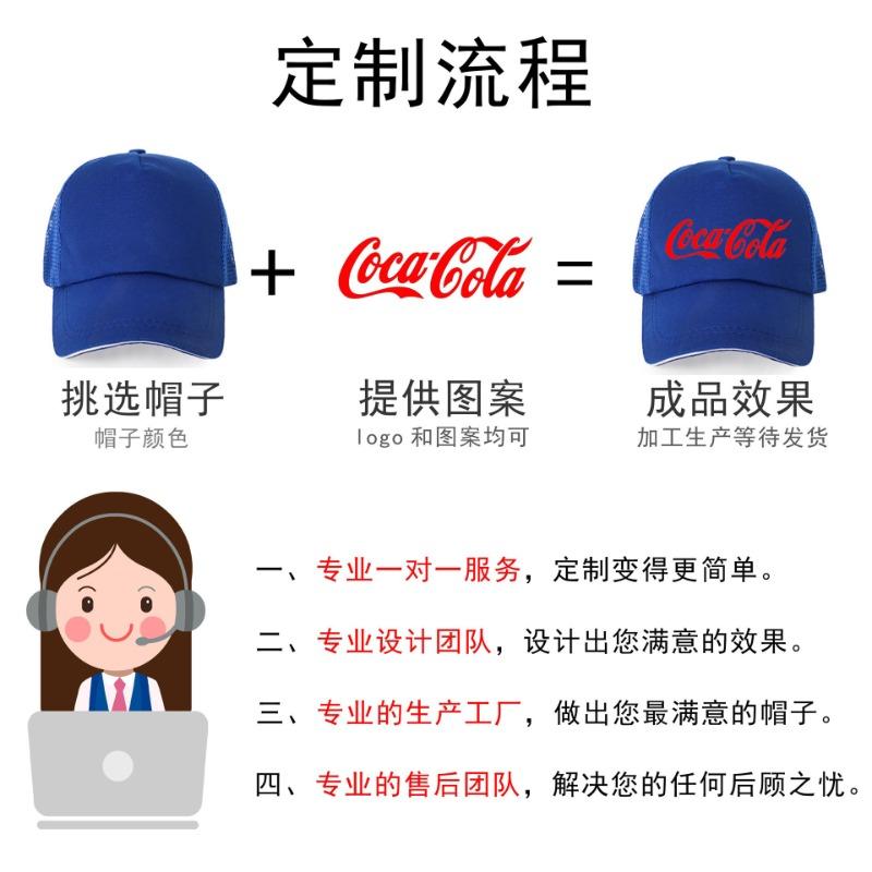 Word Net Cap Travel Cap Student Cap Volunteer Baseball Cap Embroidery