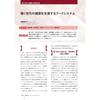Clinical Nutrition June 2025 Vol.146 No.7 Magazine Health and Nutrition Support for Working Generation Ishiyaku Publishers