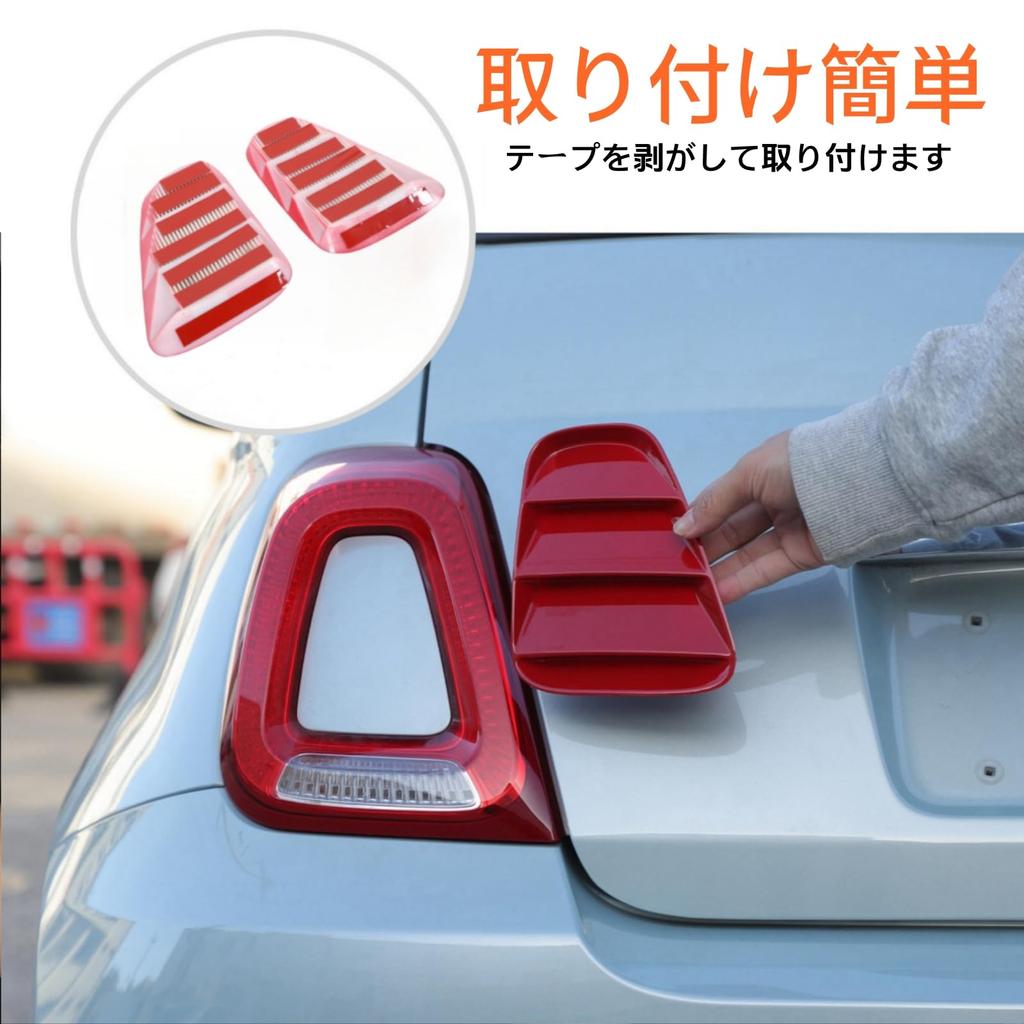 Sauicemy Fiat 500 2016-Present Rear Light Decorative Panel Tail Light Cover Light Protection Cover