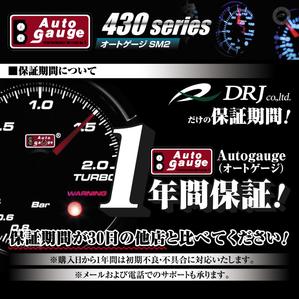 AUTOGAUGE SM2 430 Series 60mm (Voltmeter)