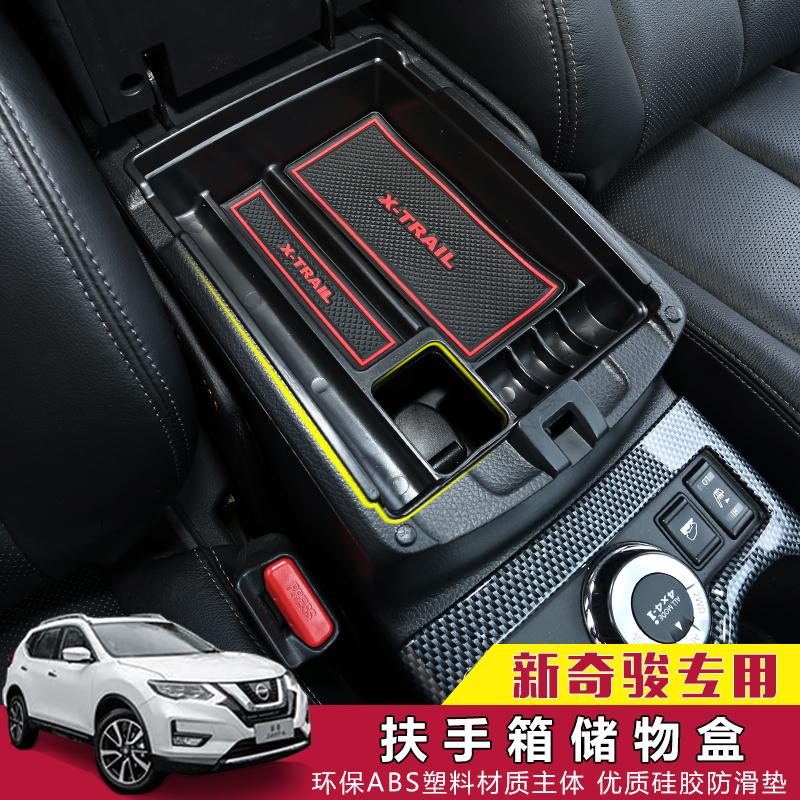 

Высокое качество ABS для Nissan X-Trail X Trail T32 Rogue 2014 2015 2016 2017 черный центральный поддон для хранения контейнер подлокотник