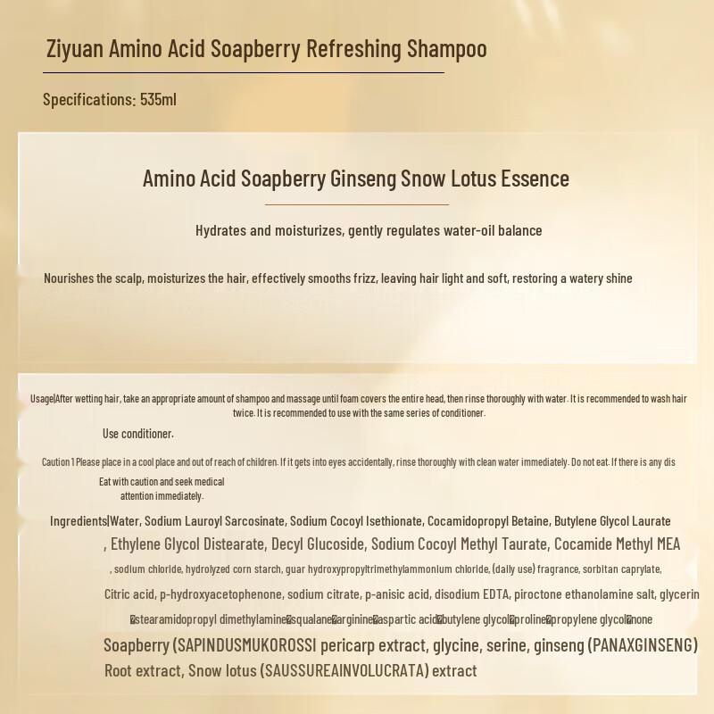 seeyoung Amino Acid Sapindus Nourishing Shampoo