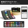 ENMY Set of Acrylic Brush Pens for and for Adults and Kids 36-Color Direct-Ink Markers, Water-Based Art, Manga, Fabric, Knitting, Canvas, Glass, Wood,