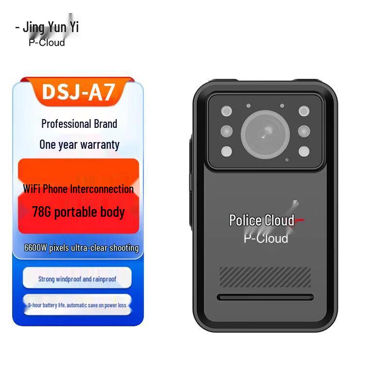 DSJ-A7 HD Portable Audio Video Recorder (CN version)