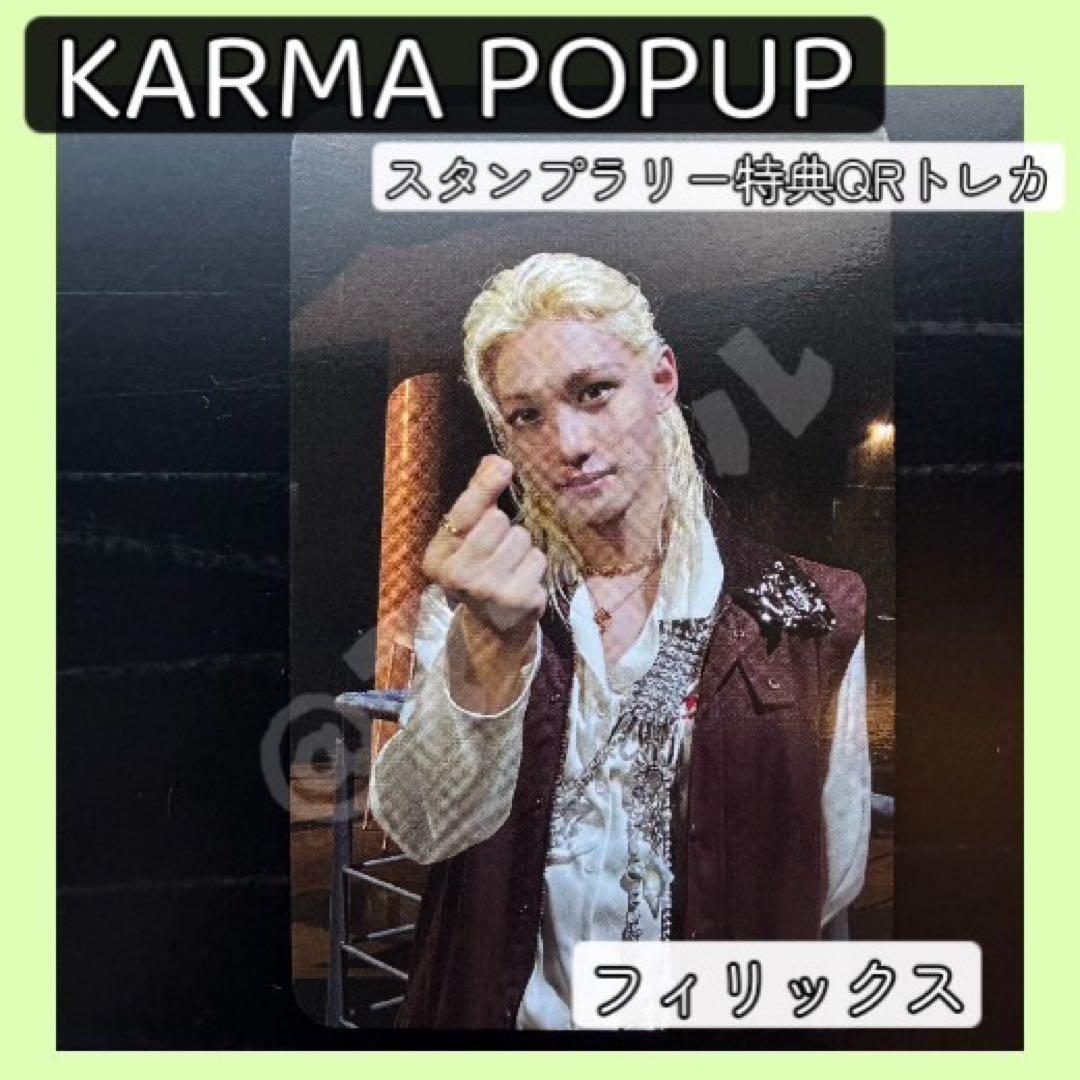

[USED] KARMA POPUP Stray Kids Stamp Rally Bonus QR Trading Card Felix