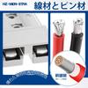 Battery Connector Cable Adapter for Car Battery 120A 600V HZ-MON-STAR