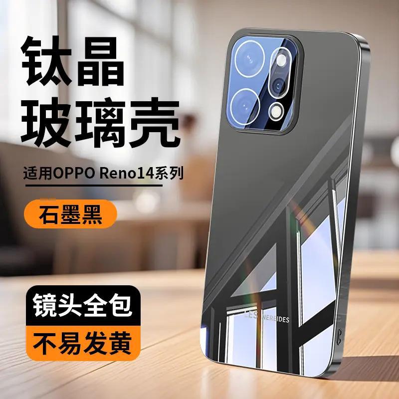 Applicable to OPPOReno11 mobile phone case, new Pro mirror glass with its own lens film, all-inclusive anti-drop case