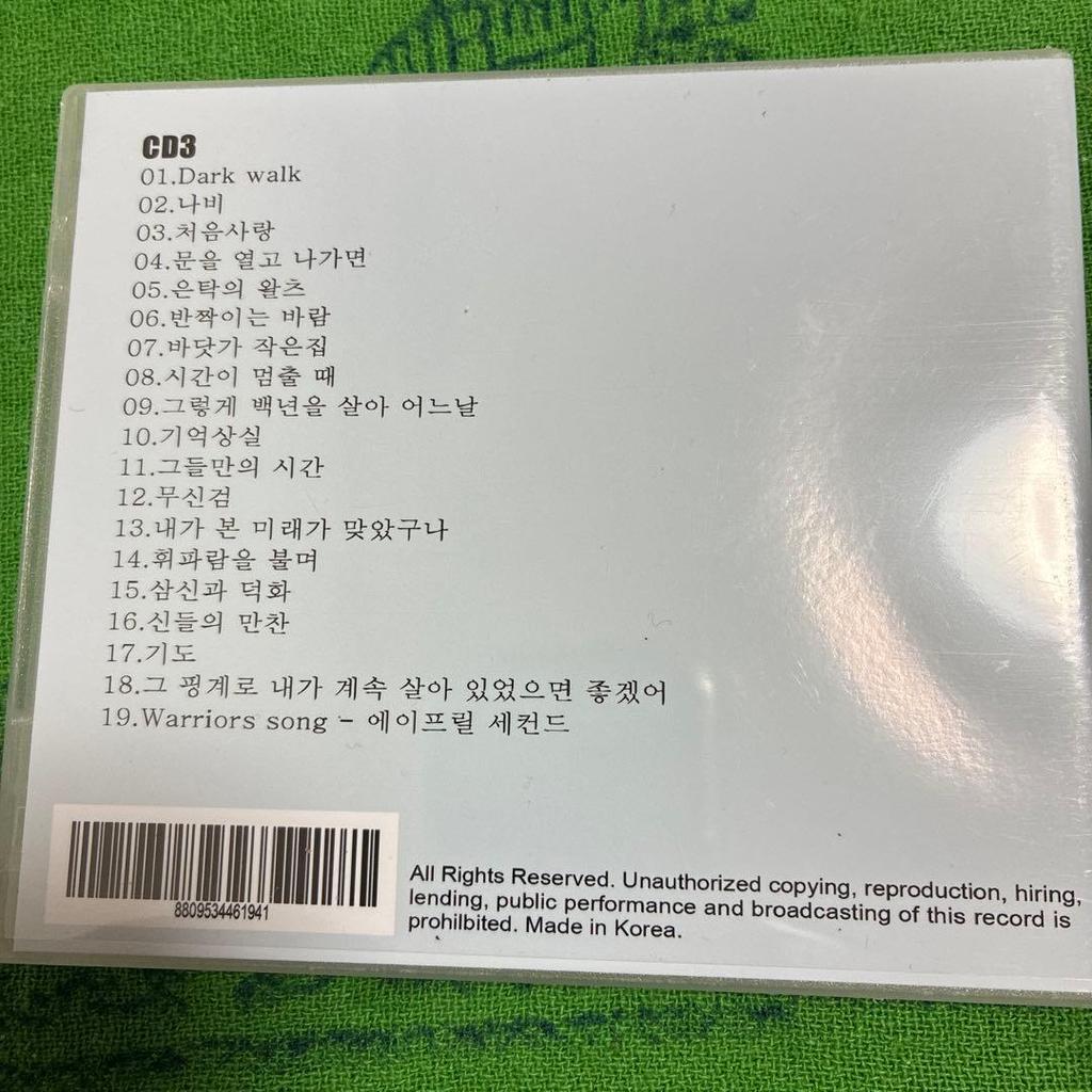 [USED] Goblin: My Lovely Days - Original Soundtrack