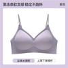 Women Seamless Wireless Push Up Gathered Comfortable Bra For Small Chest