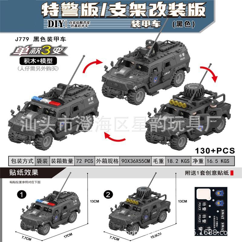 Desert Hummer special police patrol car armored car building blocks jeep small particles assembled children's toy gifts