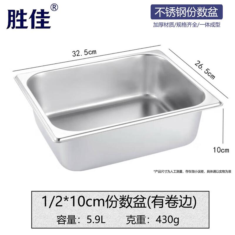 

Stainless Steel Gastronorm Food Pan