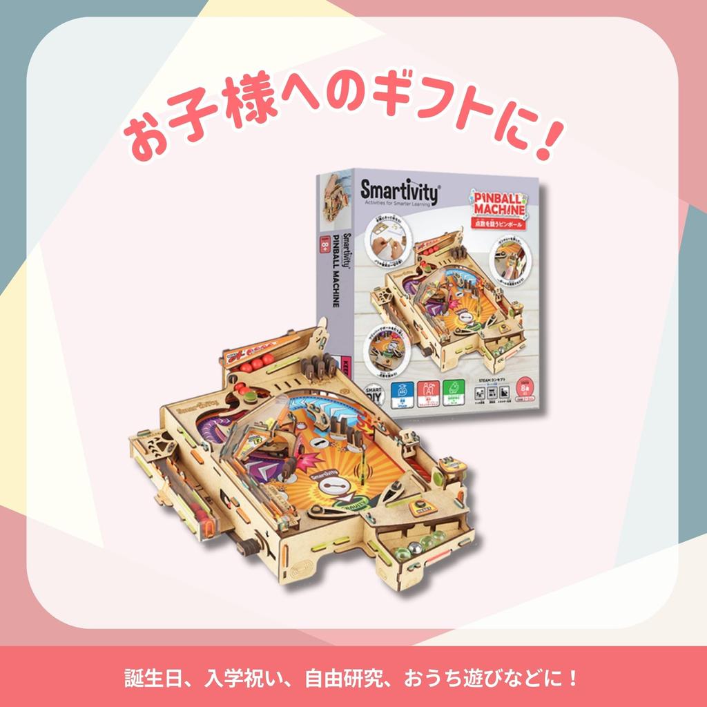 Smartivity Pinball Craft Kit To Make and Educational Toy for Ages 8 and Japanese Instruction STEAM 3D Elementary School Lower Grades Play, Up, Manual,