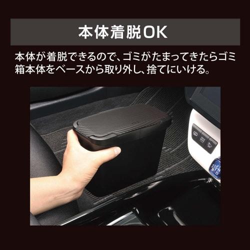 CARMATE C's Selection Car Trash Center Console Carbon Limited CZ489Z