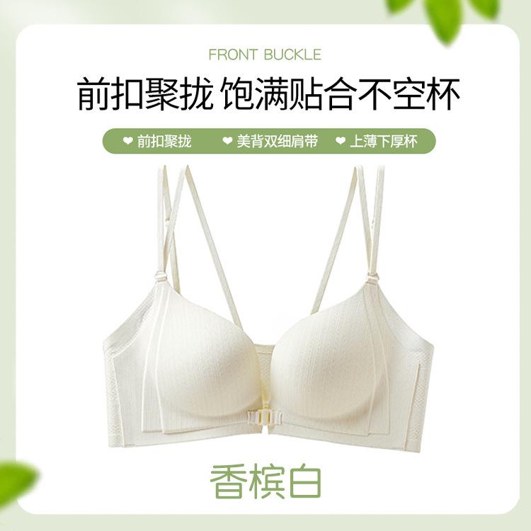 

The front buckle is strong, the support is seamless, and the sexy back is invisible and anti-sagging. The beautiful back is closed with a breast bra. 32/70ab through cup