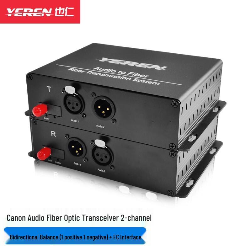 Yeliren Multi-Channel Audio & Alarm Fiber Optic Transceivers