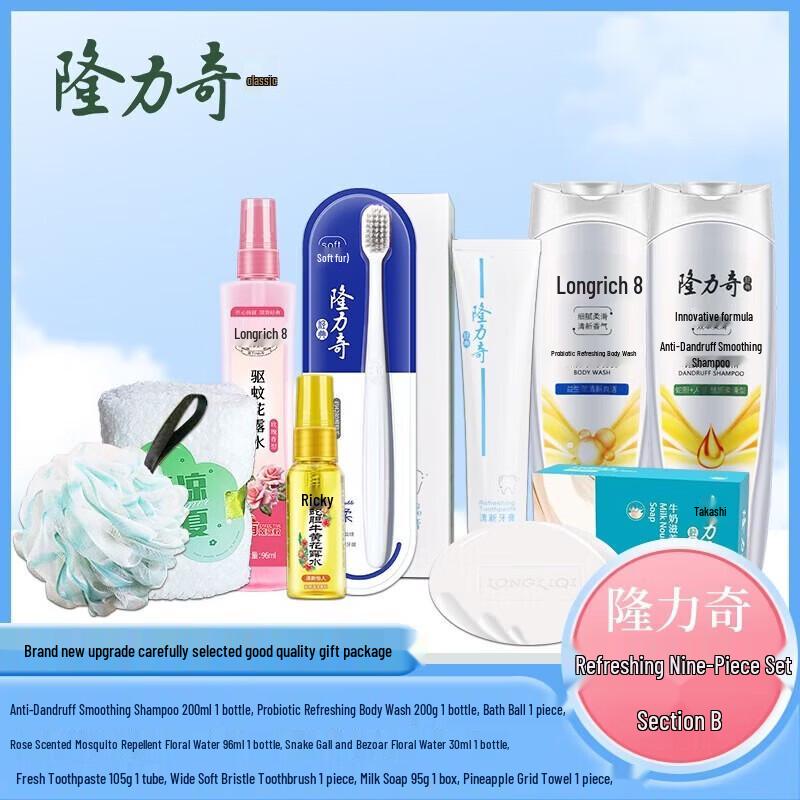 Longliqi Refreshing Skincare 9-Piece Set