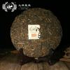 TuLin Phoenix Old Pu Erh Tea 2013 "Special Xiang Bing" 702 Shen Puer Tea 380g