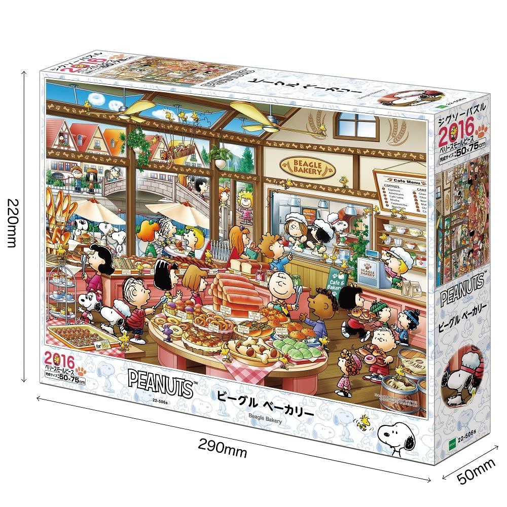 EPOCH 2016 Puzzle mit sehr kleinen Teilen PEANUTS Beagle Bakery x mit Kleber und Spachtel mit Punkteschein EPOCH (50 75 cm) 22-506s