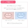 Ezpz Happy Mat Baby Baby Food Silicone Baby Gifts To Official Baby [Non-spill Tableware] Tableware, Plates, Plates, (exclusive Stores, Pink)