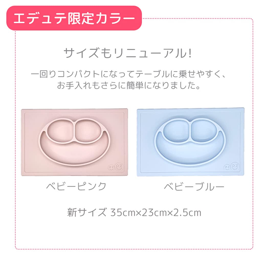 Ezpz Happy Mat Baby Baby Food Silicone Baby Gifts To Official Baby [Non-spill Tableware] Tableware, Plates, Plates, (exclusive Stores, Pink)