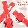 3-Piece Woodworking Ruler and Marking Ruler Set (180mm/230mm/330mm), Aluminum Alloy Precision Track Marking Ruler with Double-Sided Graduations and Sl