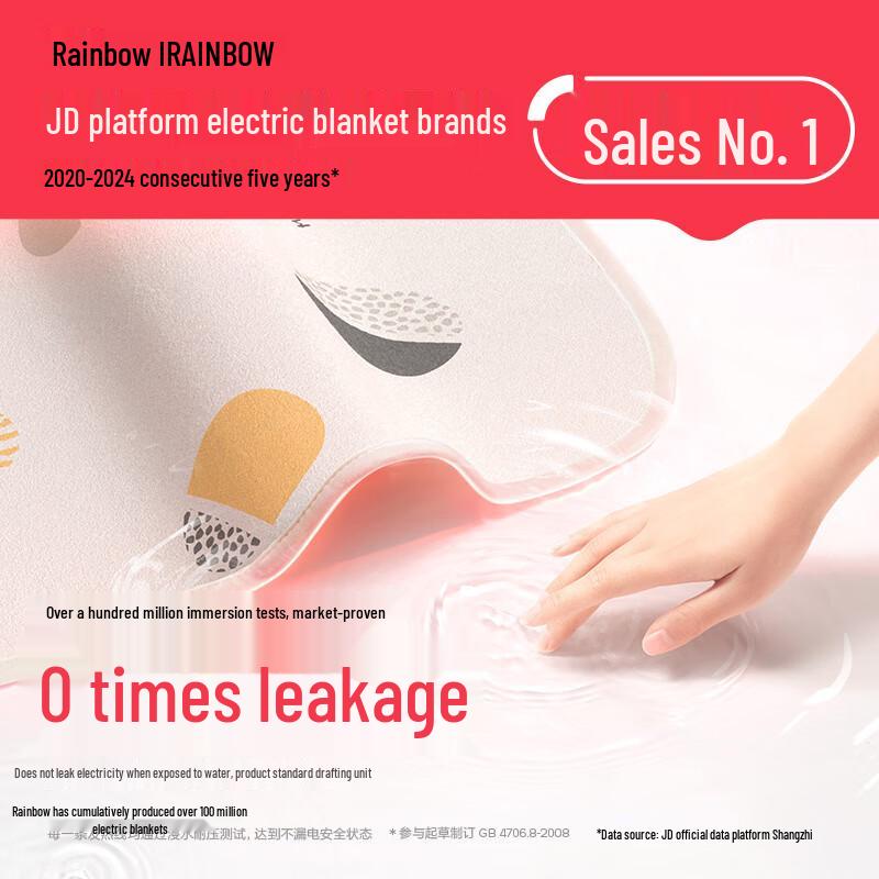 Rainbow Non-Woven Electric Blanket with 3-Level Control and Auto Shut-off