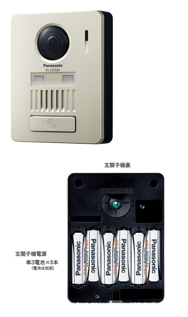 Panasonic Kabellose TV-Türsprechanlage Master-Einheit Drahtloser Eingang (Monitor + Mobilteil) VL-SGZ30