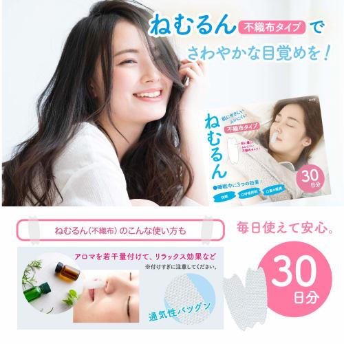Nemurun Mouth Breathing Prevention Tape (Non-Woven Fabric Type), 30-Day Supply, Made in Japan (Snoring Reduction Product, Promotes Nasal Breathing, Mo
