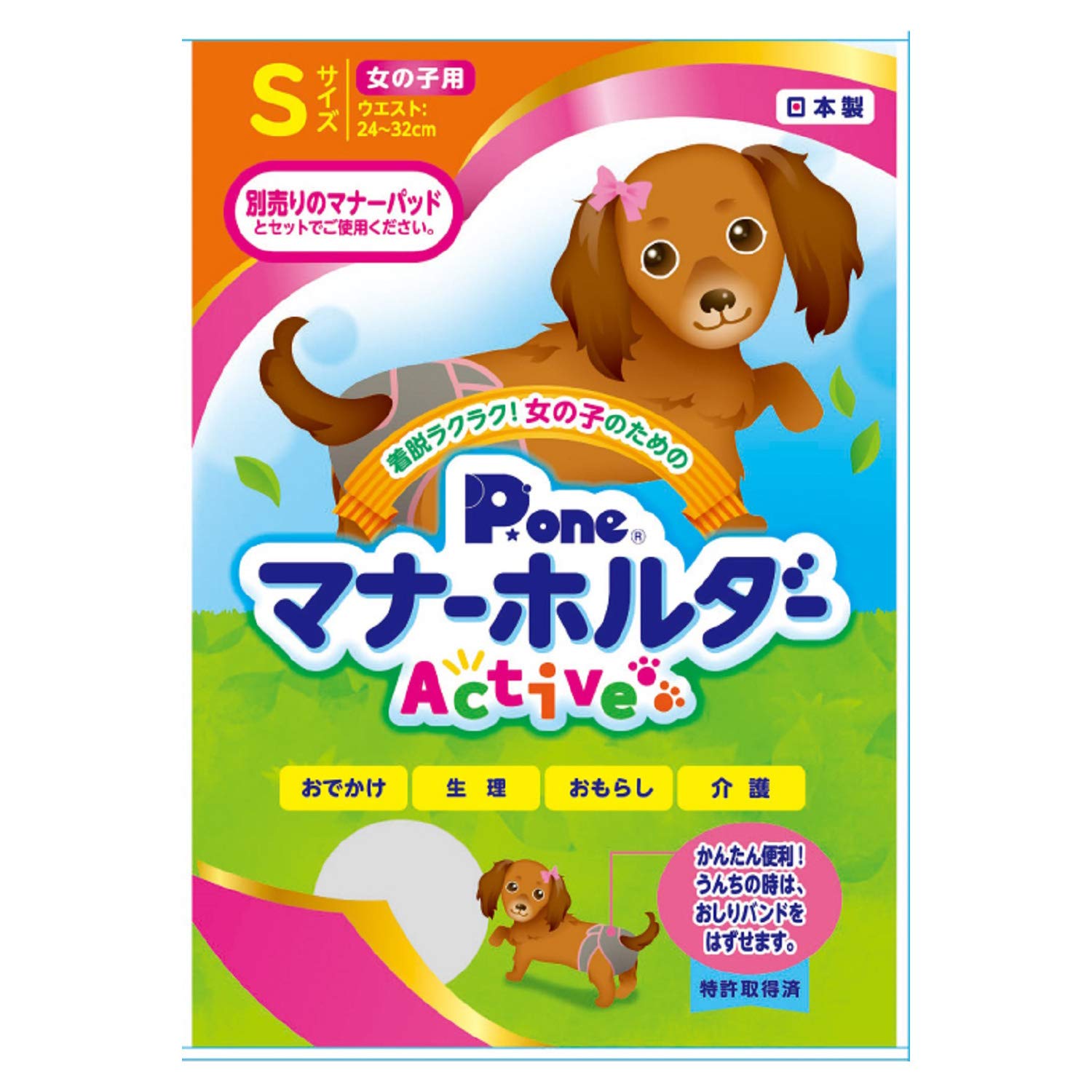 Pone Manners Holder Active S Size P.one Girls