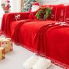 Red Festive Sofa Towel Non-Slip Four Seasons Universal Sofa Cover Cloth Anti-Scratching All-Inclusive Cover Blanket New Year Decorative Cover Cloth