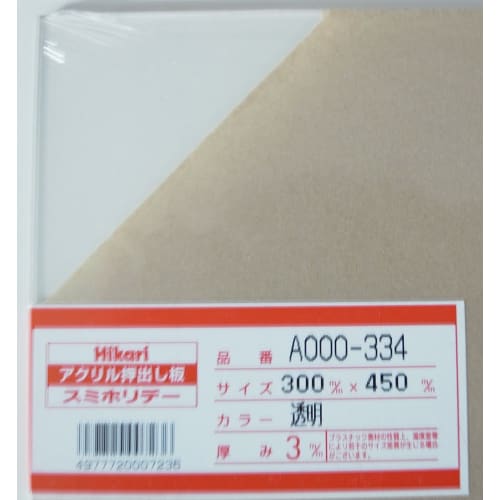 Sumiholiday Extruded Acrylic Sheet, 3x300x450mm, Clear